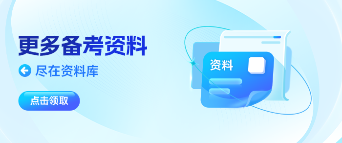 2025年中級(jí)會(huì)計(jì)實(shí)務(wù)重難點(diǎn)問(wèn)題匯總，速來(lái)解鎖！