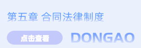 經(jīng)濟法第5章