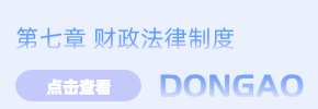 經(jīng)濟法第7章