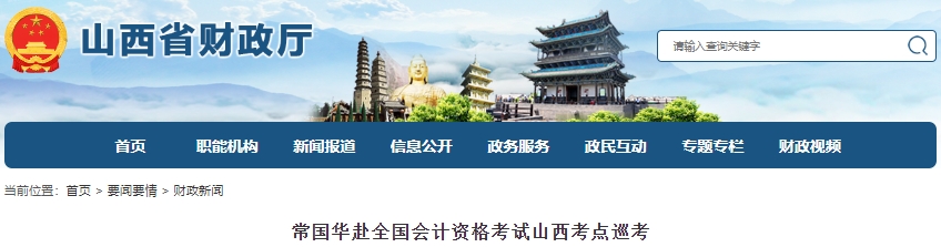 山西2025年初級(jí)會(huì)計(jì)考試報(bào)名人數(shù)為61287人