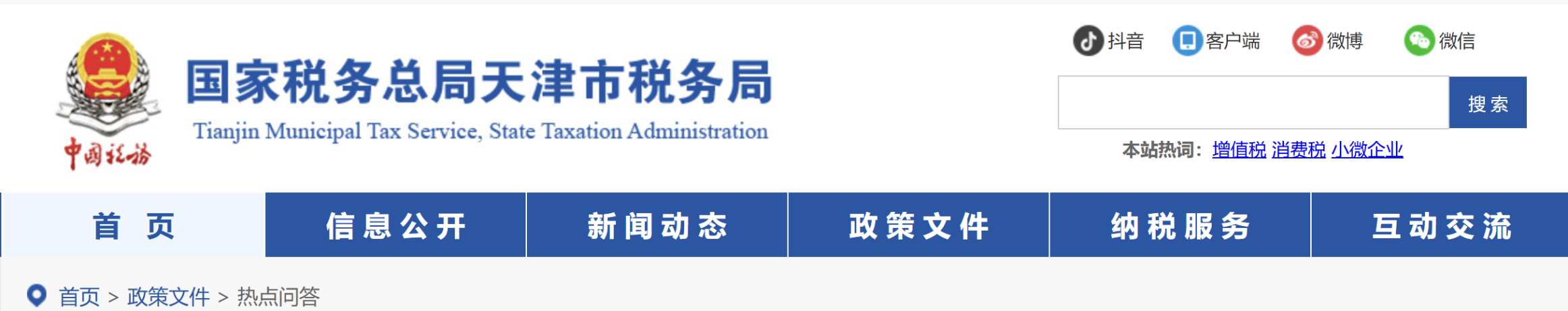 納稅人填報子女教育個人所得稅專項(xiàng)附加扣除，需要符合什么條件？