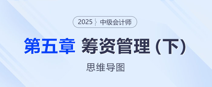 財(cái)務(wù)管理5 財(cái)務(wù)管理5