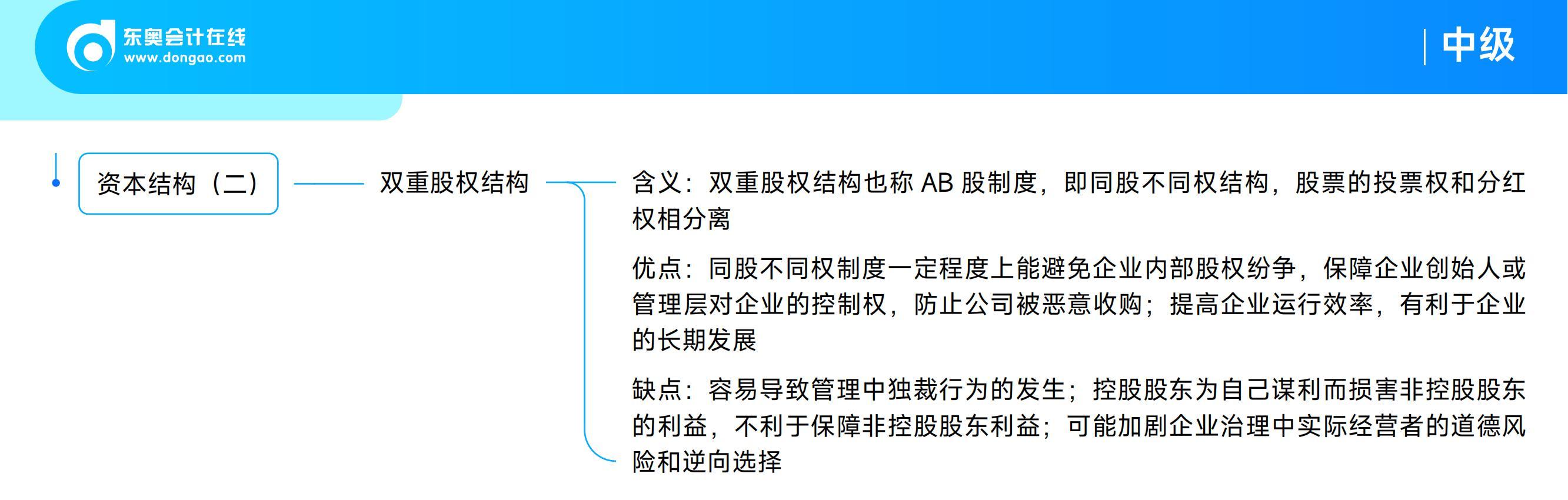 《中級(jí)財(cái)務(wù)管理》思維導(dǎo)圖 《中級(jí)財(cái)務(wù)管理》思維導(dǎo)圖