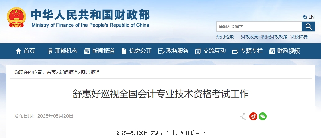 2025年高級(jí)會(huì)計(jì)師考試報(bào)名人數(shù)為7.7萬(wàn)人！