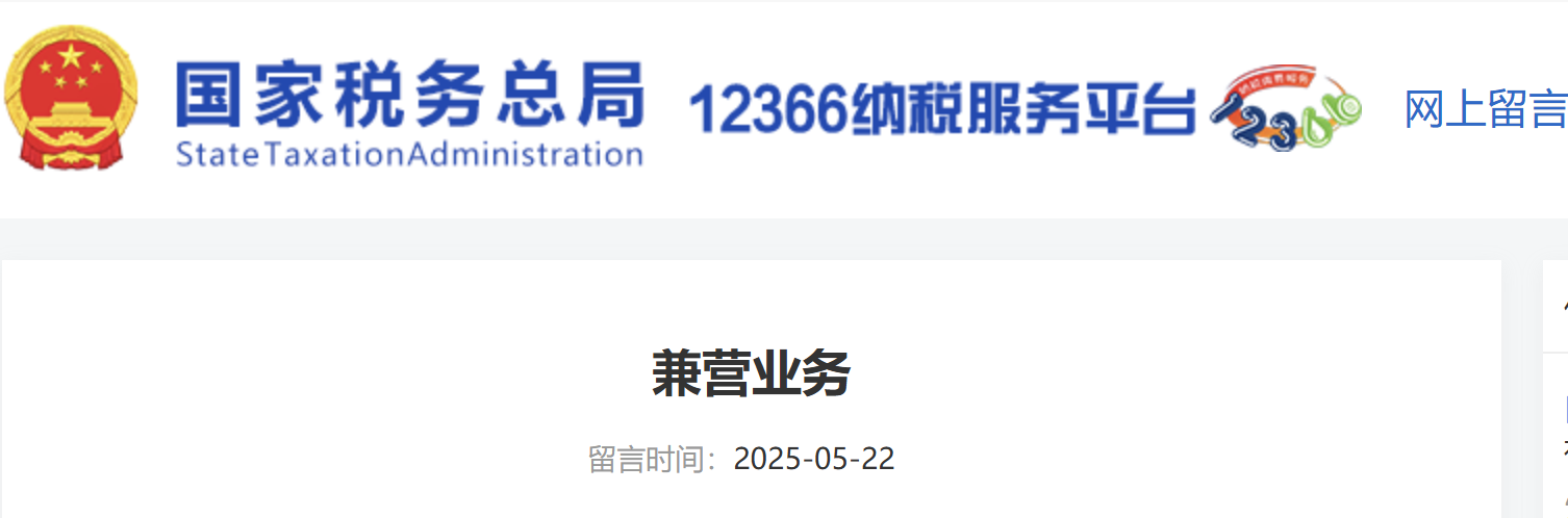 兼營不同稅率的貨物、勞務(wù)和應(yīng)稅服務(wù)應(yīng)如何核算銷售額？