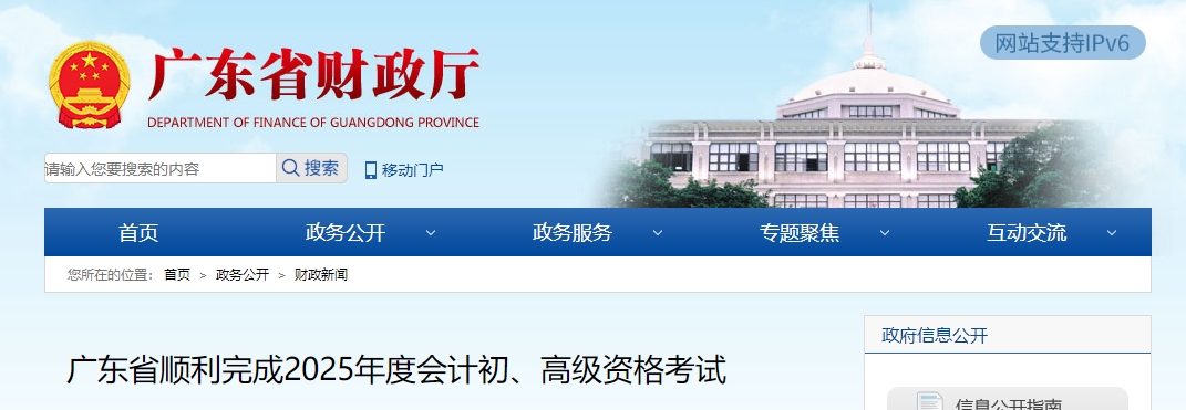 廣東省2025年高級(jí)會(huì)計(jì)師考試報(bào)名人數(shù)5615人