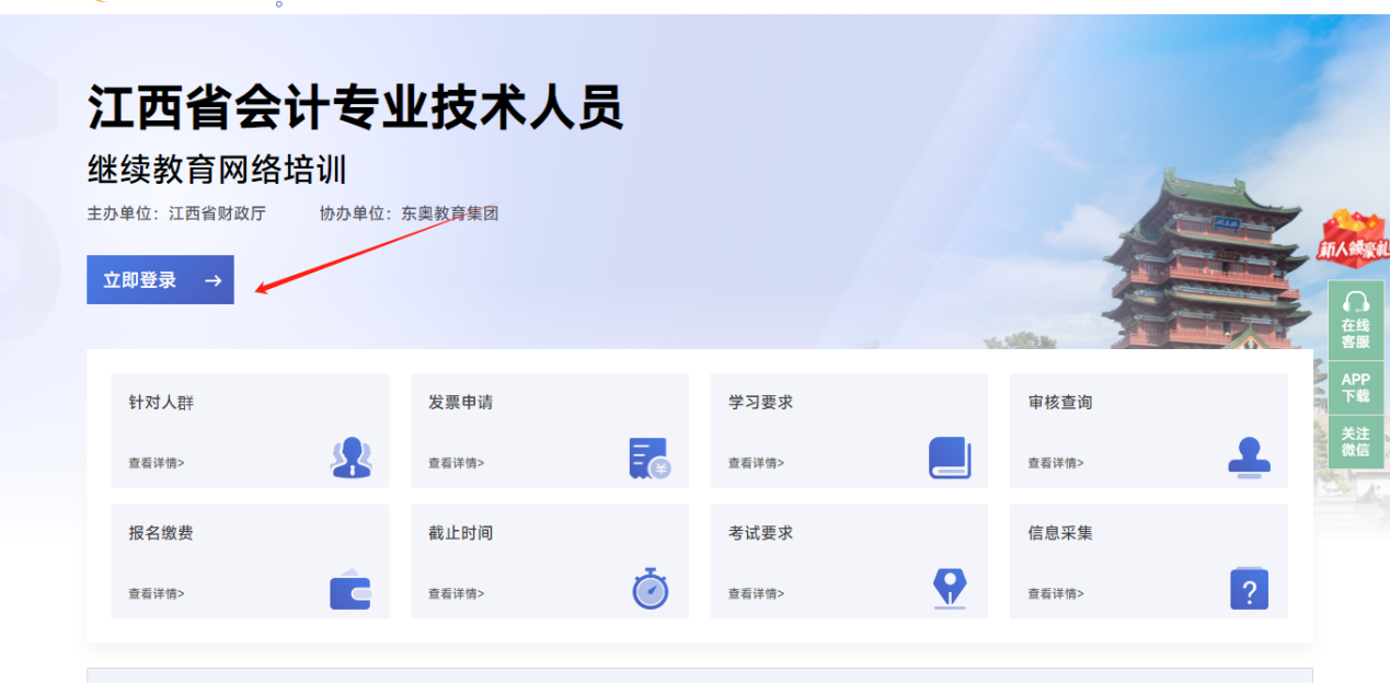 2025年江西省繼續(xù)教育平臺(tái)報(bào)名網(wǎng)址 2025年江西省繼續(xù)教育平臺(tái)報(bào)名網(wǎng)址