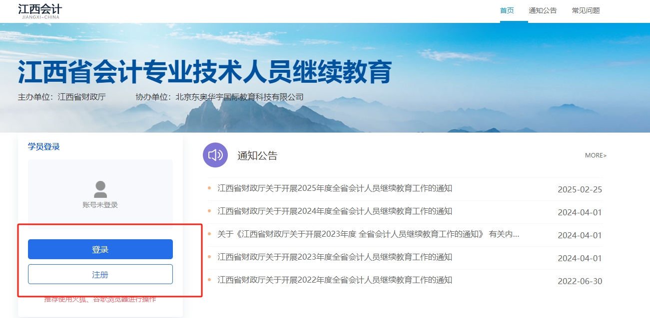 2025年江西省繼續(xù)教育平臺(tái)報(bào)名網(wǎng)址 2025年江西省繼續(xù)教育平臺(tái)報(bào)名網(wǎng)址