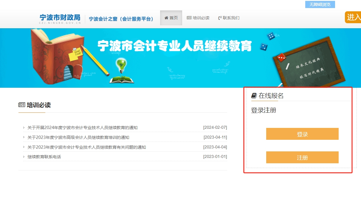 2025年寧波會計繼續(xù)教育要學(xué)多少分？