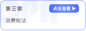 稅法第三章