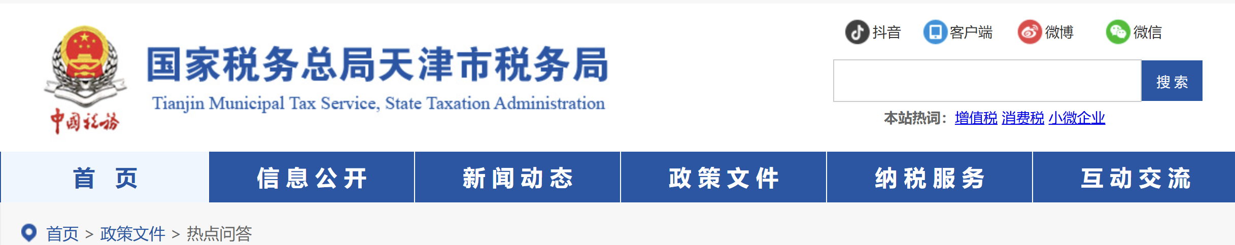 通過電子稅務(wù)局哪個模塊查詢并下載已申報的企業(yè)所得稅年度申報表？