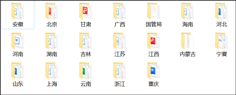 免費領(lǐng)取各地具體評審申報材料清單