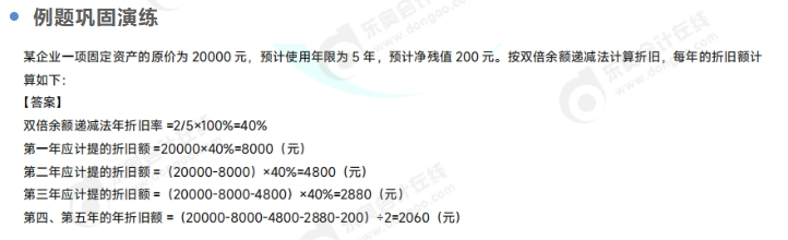 筆記進階新選擇！東奧中級會計名師講義亮點速覽！