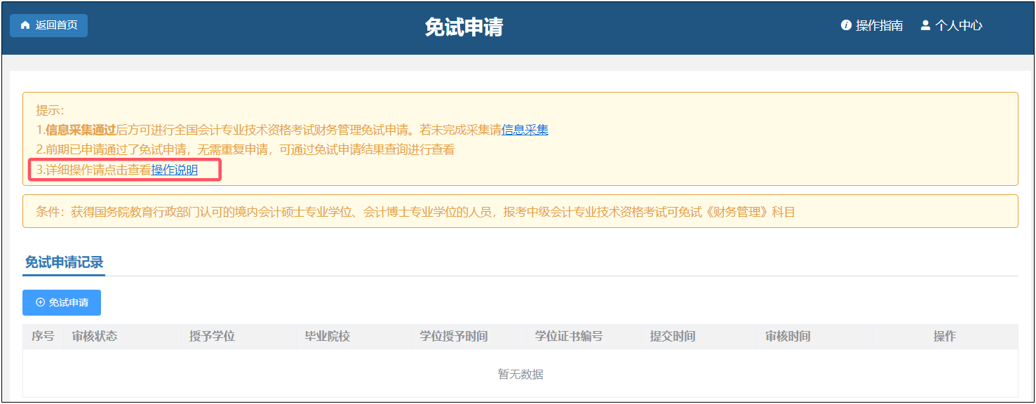 中級會計詳細操作