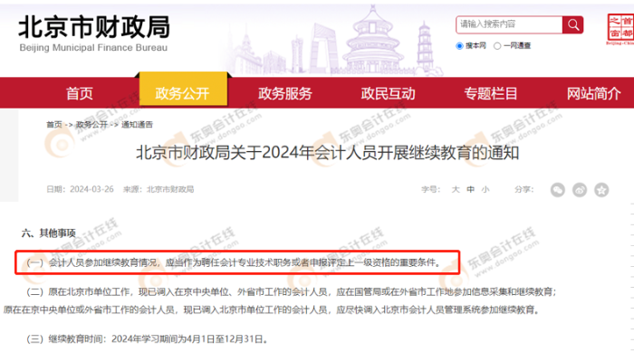 初級(jí)會(huì)計(jì)職稱