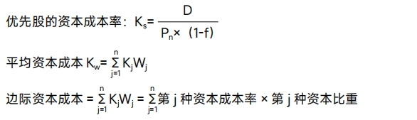 中級財(cái)務(wù)管理 中級財(cái)務(wù)管理