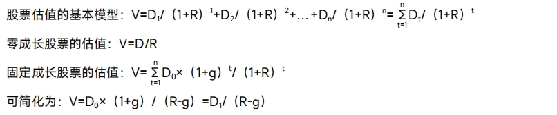 財(cái)務(wù)管理公式 財(cái)務(wù)管理公式