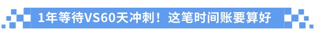 1年等待VS30天沖刺！這筆時(shí)間賬要算好  