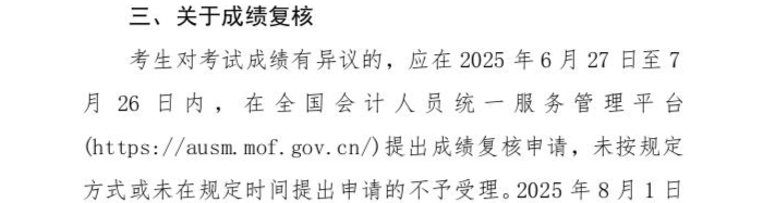 初級(jí)會(huì)計(jì)