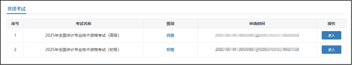 成績復(fù)核進入2