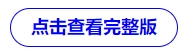 中級會計(jì)點(diǎn)擊按鈕