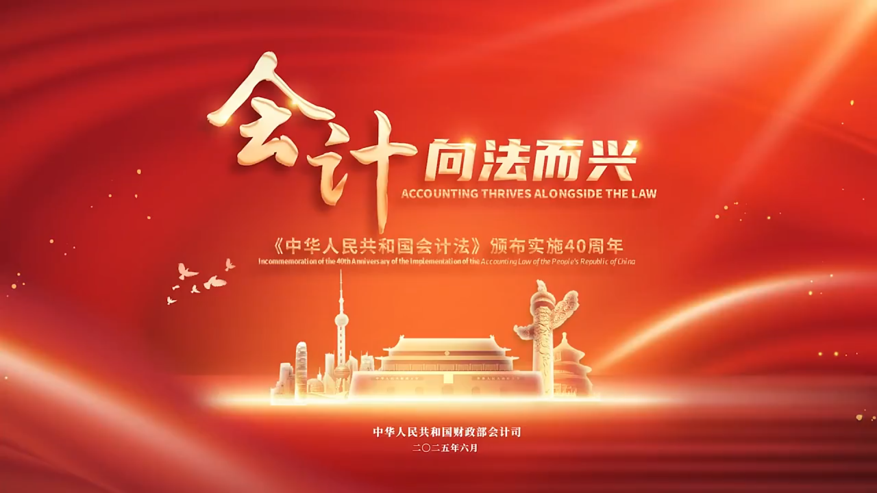 重磅！財政部公布中級會計持證人數(shù)達330萬+！