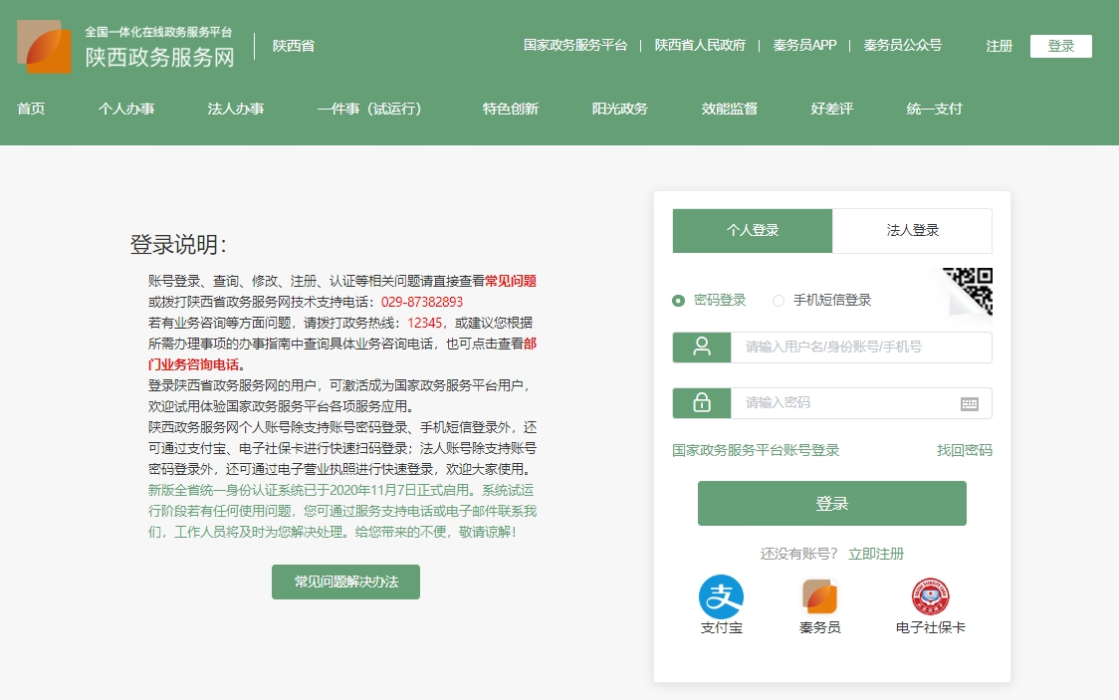 2025年陜西省會計繼續(xù)教育報名入口