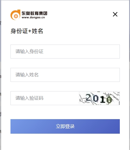 2025年陜西省會計繼續(xù)教育登錄方式