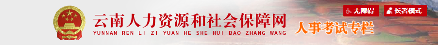 2025年中級經(jīng)濟(jì)師云南考區(qū)公告：7月24日開始報名！