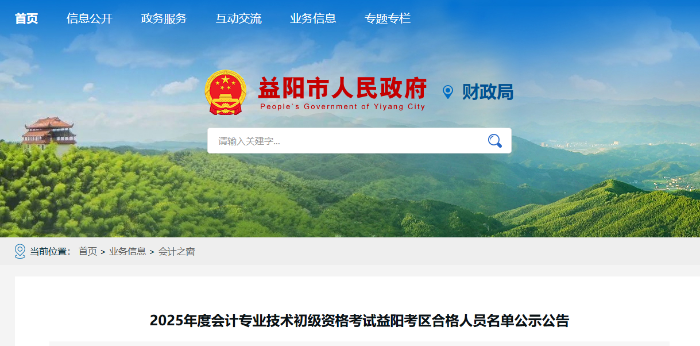 初級會計(jì)證書