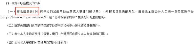 初級(jí)會(huì)計(jì)考試