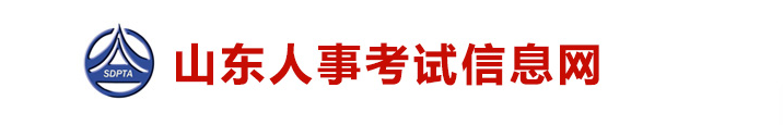 山東2025年中級經(jīng)濟(jì)師考務(wù)工作有關(guān)問題通知