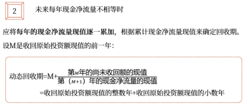 中級會計(jì)財(cái)管知識點(diǎn) 中級會計(jì)財(cái)管知識點(diǎn)