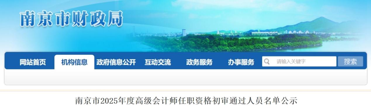 打破偏見(jiàn)！民企已成高級(jí)會(huì)計(jì)師“新勢(shì)力”