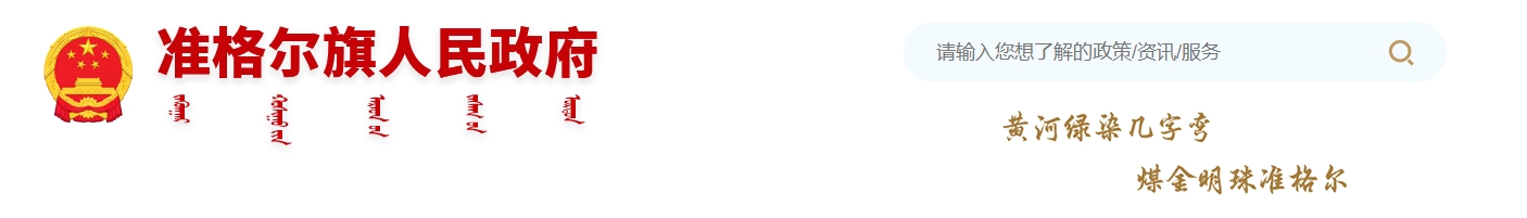 準(zhǔn)格爾旗財(cái)政局順利完成2025年度中級(jí)會(huì)計(jì)職稱(chēng)考試報(bào)名審核工作 準(zhǔn)格爾旗財(cái)政局順利完成2025年度中級(jí)會(huì)計(jì)職稱(chēng)考試報(bào)名審核工作