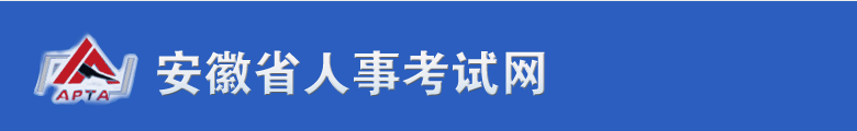安徽2025年中級(jí)經(jīng)濟(jì)師考試考務(wù)公告已發(fā)，報(bào)名時(shí)間確定！