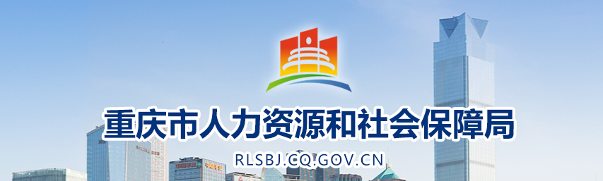 重慶2025年中級經(jīng)濟(jì)師考試報名官方通告已發(fā)布！