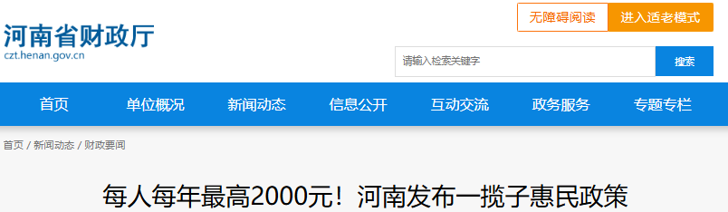 河南2025年初級(jí)會(huì)計(jì)持證人可申領(lǐng)補(bǔ)貼1000元？速看官方政策！