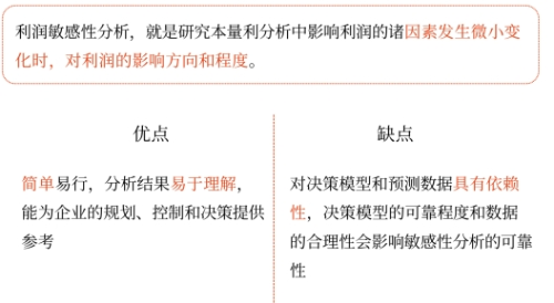 中級(jí)會(huì)計(jì)財(cái)管知識(shí)點(diǎn)