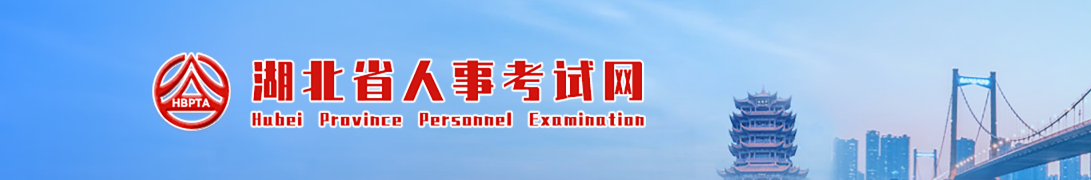 關(guān)于做好湖北2025年中級經(jīng)濟(jì)師考試工作的官方通知