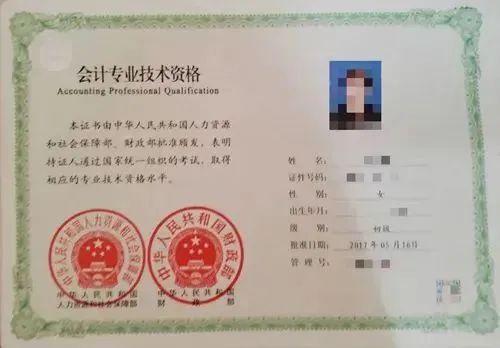 初級(jí)會(huì)計(jì)職稱