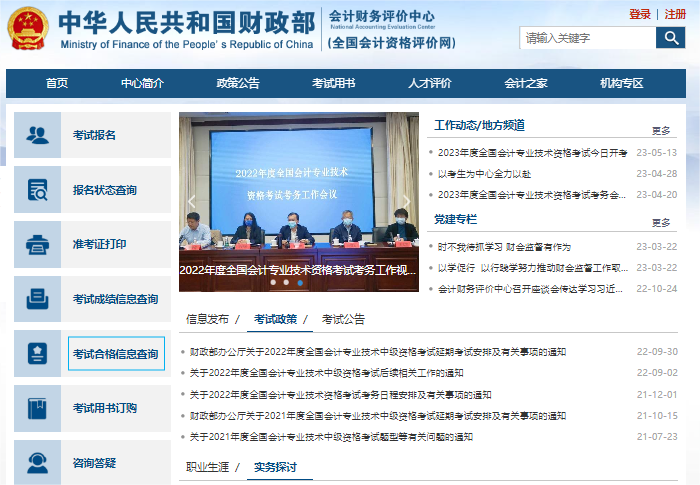 初級(jí)會(huì)計(jì)證書