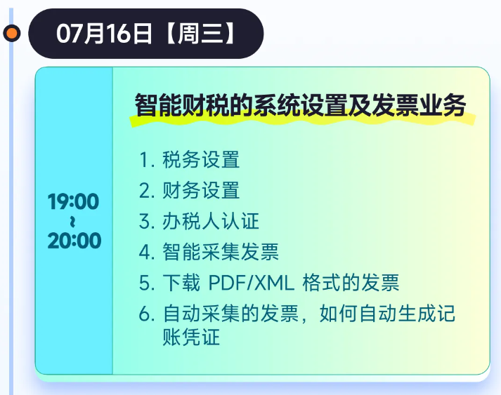 實(shí)操課程 實(shí)操課程