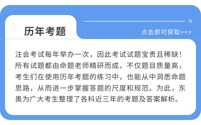 經(jīng)濟(jì)法歷年考題