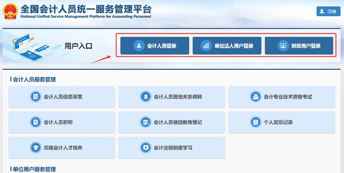 成績復核結果查詢流程第一步
