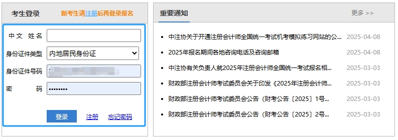 登錄網(wǎng)報系統(tǒng)