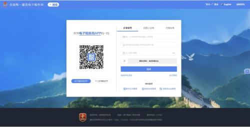 如何在新電子稅務(wù)局申請(qǐng)數(shù)電票人工賦額調(diào)整？