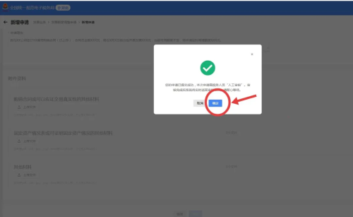 如何在新電子稅務(wù)局申請(qǐng)數(shù)電票人工賦額調(diào)整？
