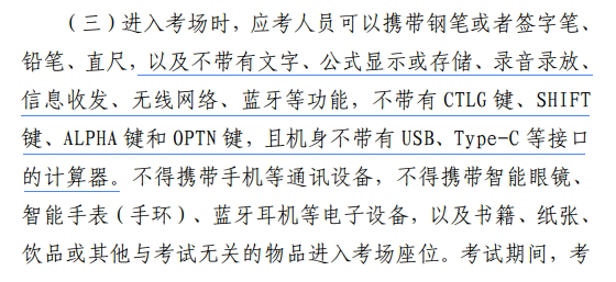 《2025年注冊會計師全國統(tǒng)一考試報名簡章》截圖