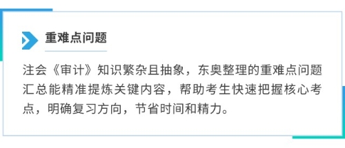 重難點(diǎn)問題